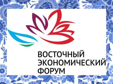 Глава МОМС стала докладчиком двух сессий ВЭФ в рамках программы «Росконгресс Урбан Хаб» и Молодежный ВЭФ. Совет молодых дипломатов МИД России выразил благодарность МОМС за участие